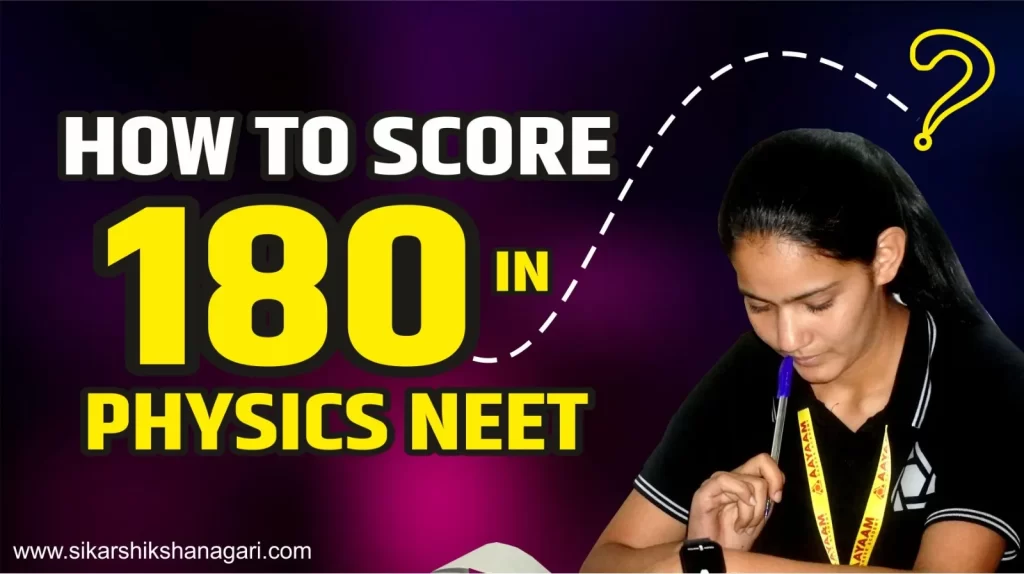 How to score 180 in Physics NEET