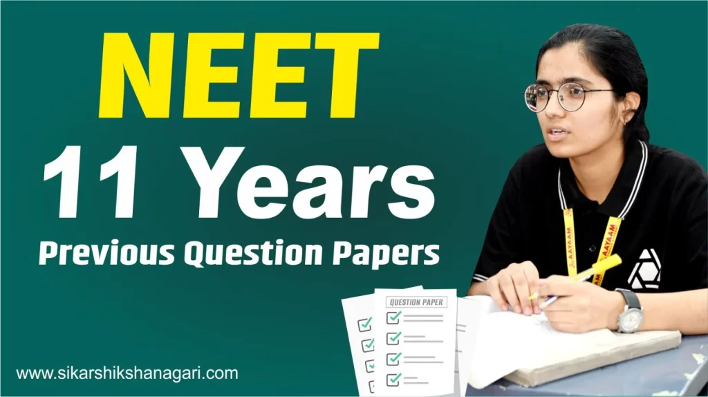 NEET Previous Years Question Papers