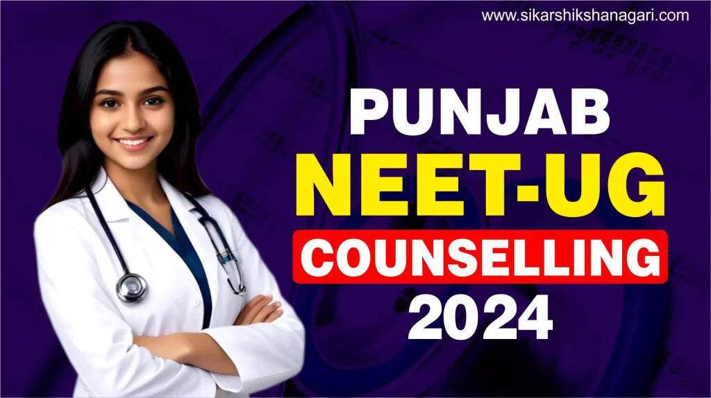 Punjab NEET UG Counselling 2024