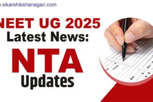 NEET UG 2025 Latest News: Updates by NTA