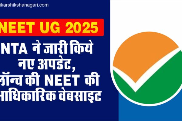 NEET UG 2025 Best NEET coaching in Sikar NTA launches new website