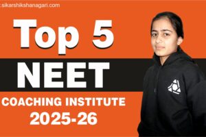 Best NEET coaching in Sikar