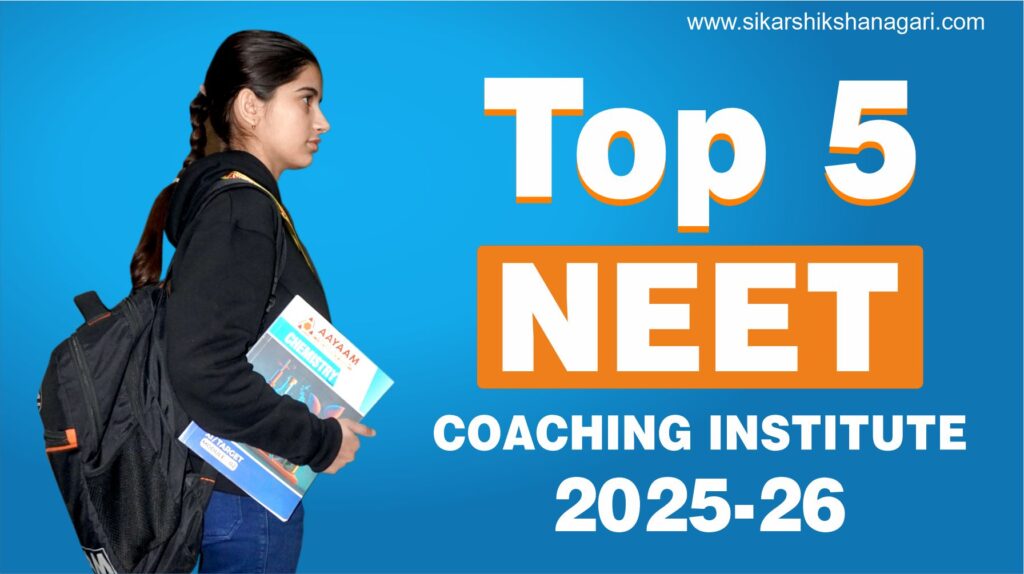 Top 5 NEET Coaching Institutes
Best NEET coaching in Sikar