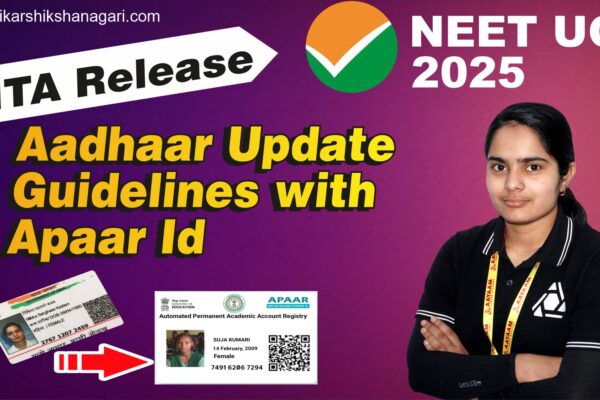 NTA Releases Aadhaar Update Guidelines with Apaar ID