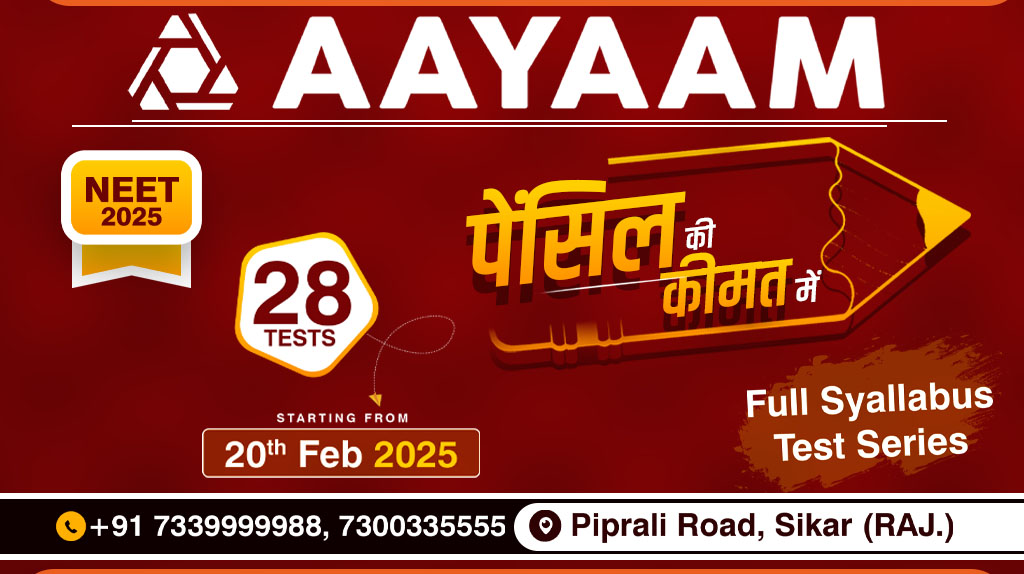 (Aayaam All India Test Series)AAITS Test Series Aayaam Academy Best NEET coaching in Sikar