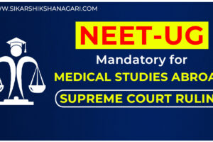 NEET-UG Mandatory for Medical Studies.